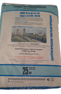 Цемент II/А-Ш 42,5 Н<br>(ПЦ-500 Д20) «Себряковцемент» (25кг)